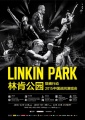 Chinese tour poster