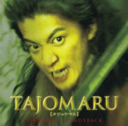 Tajomaru
