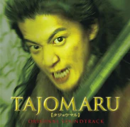 Tajomaru