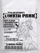 Taiwanese promo VCD